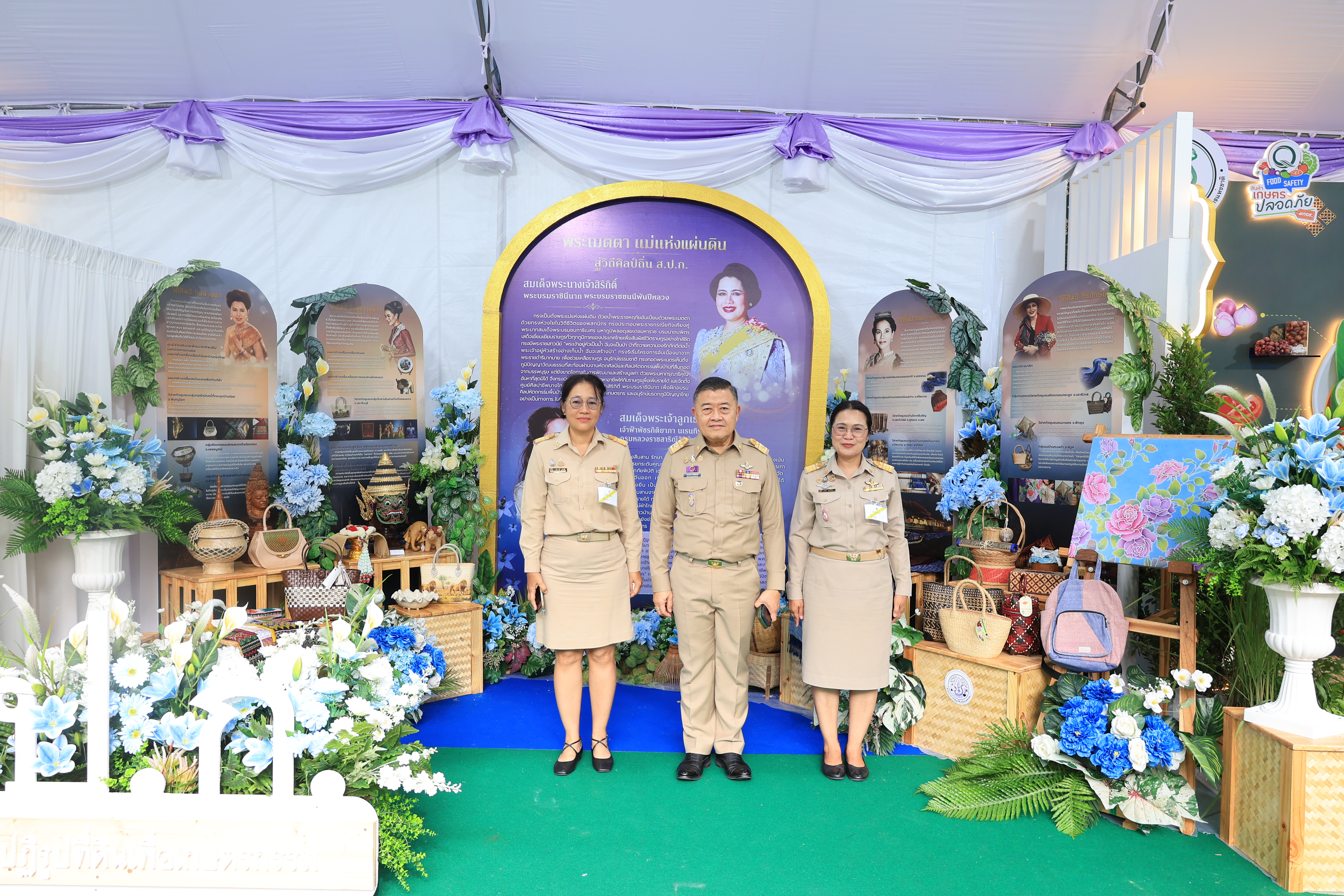 title - สำนักงานการปฏิรูปที่ดินเพื่อเกษตรกรรม ร่วมเฝ้าฯ รับเสด็จ สมเด็จพระกนิษฐาธิราชเจ้า กรมสมเด็จพระเทพรัตนราชสุดา ฯ สยามบรมราชกุมารี เสด็จพระราชดำเนินไปทรงเปิดงาน “สีสรรพรรณไม้ เทิดไท้บรมราชินีนาถ”